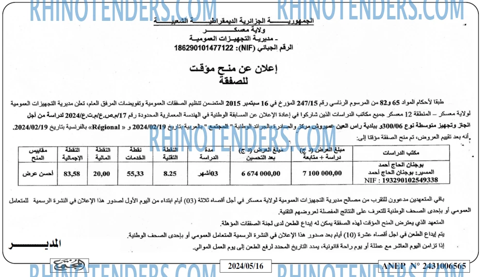 المجتمع