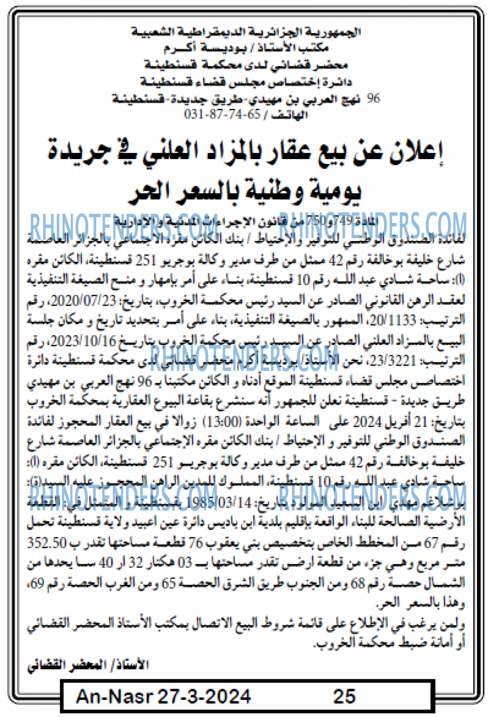 AN-NASR