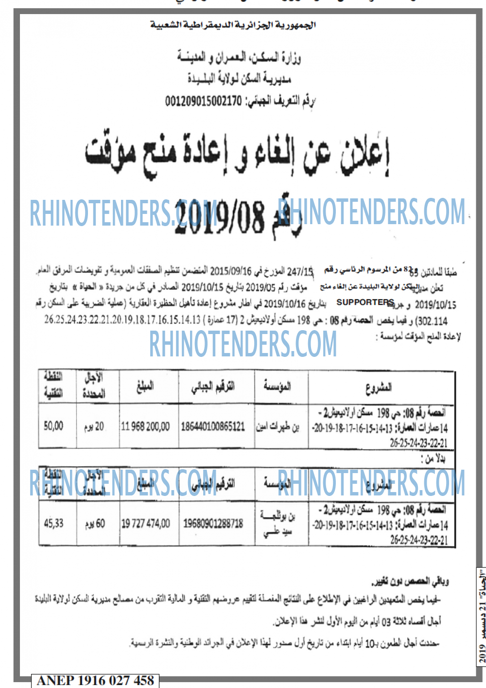 EL HAYAT