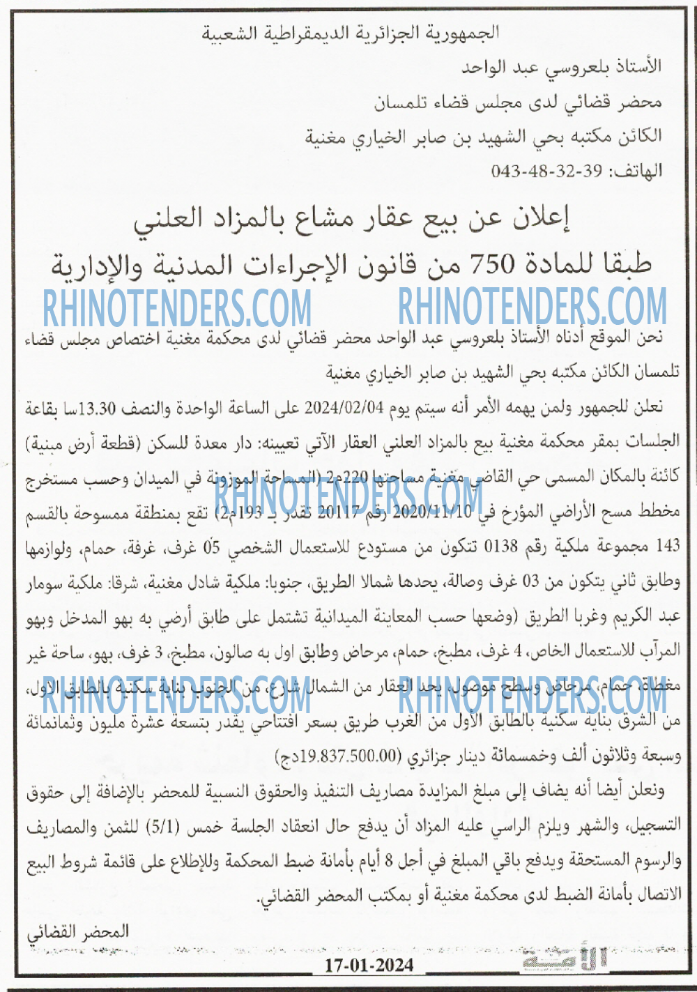 الامة