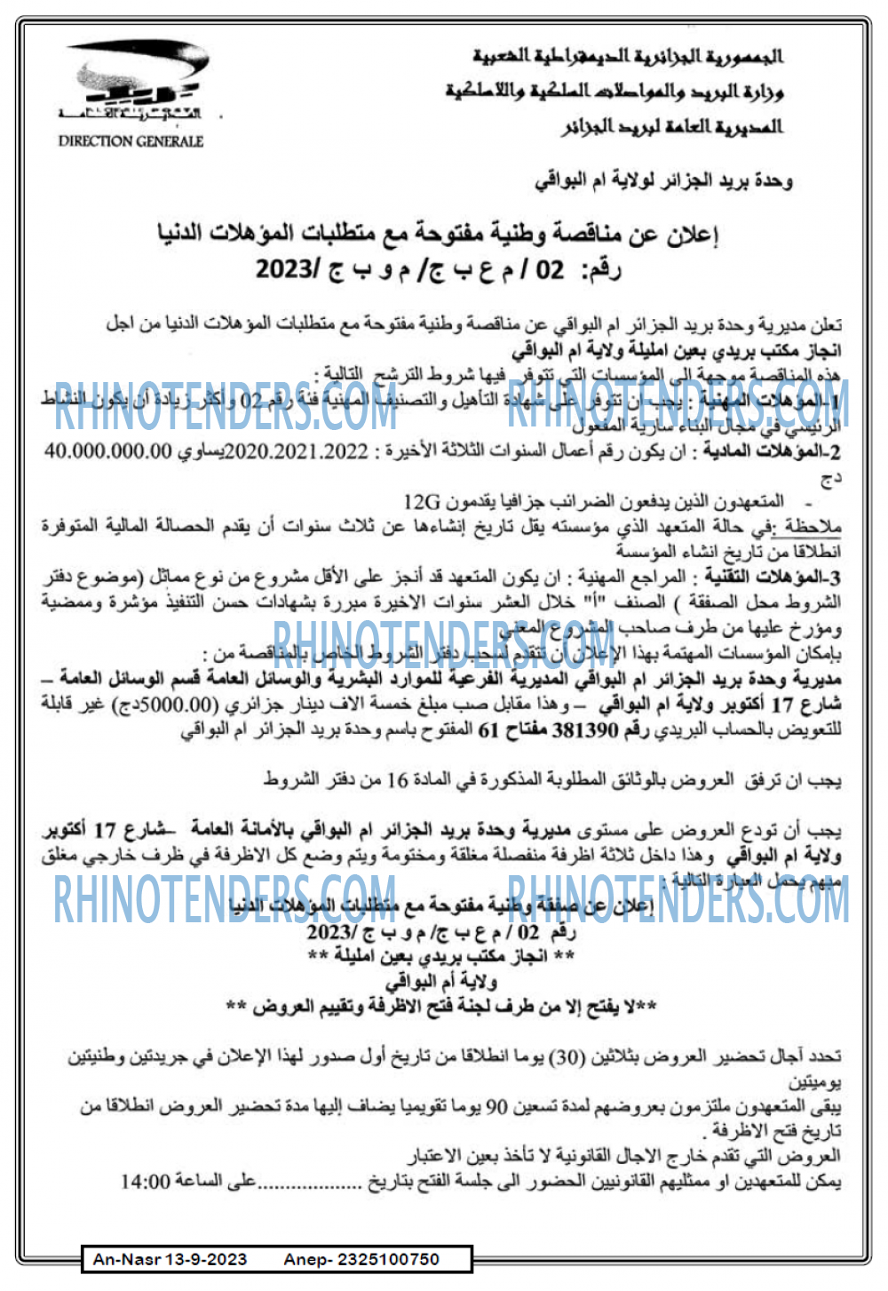 AN-NASR