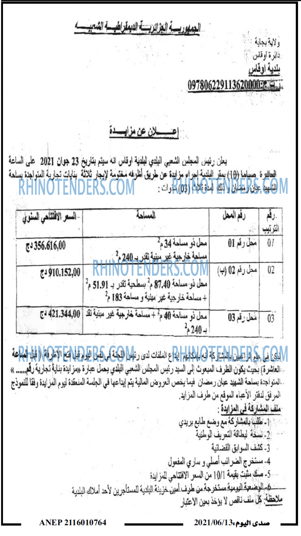 صدى اليوم
