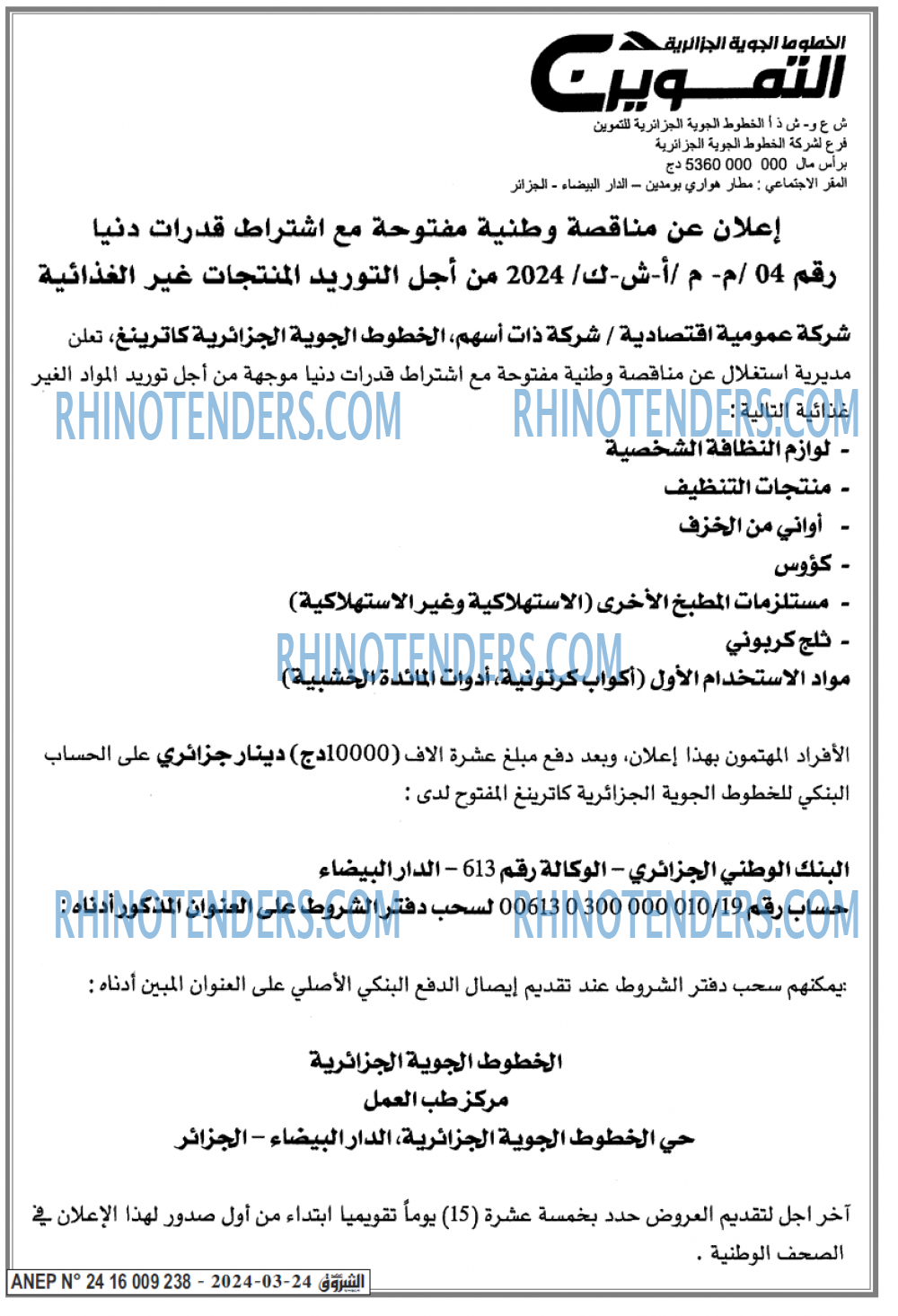 Echourouk