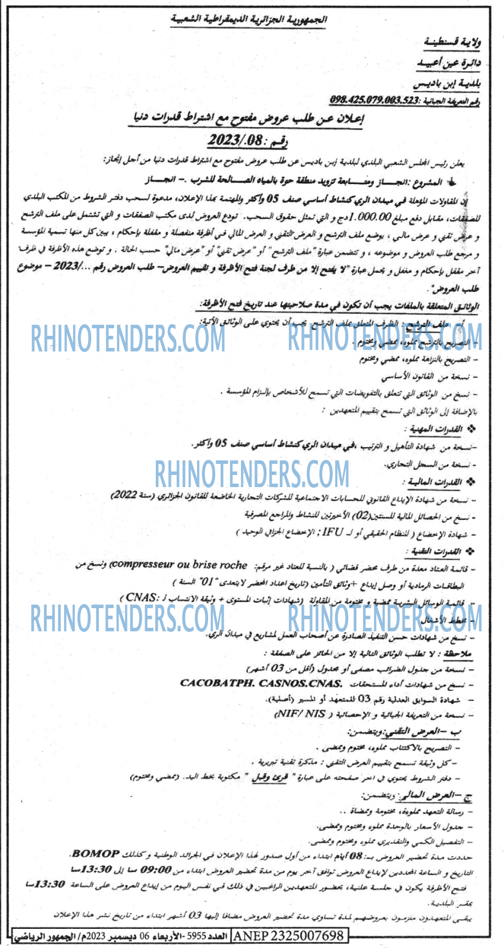 EL JOUMHOUR RIYADI