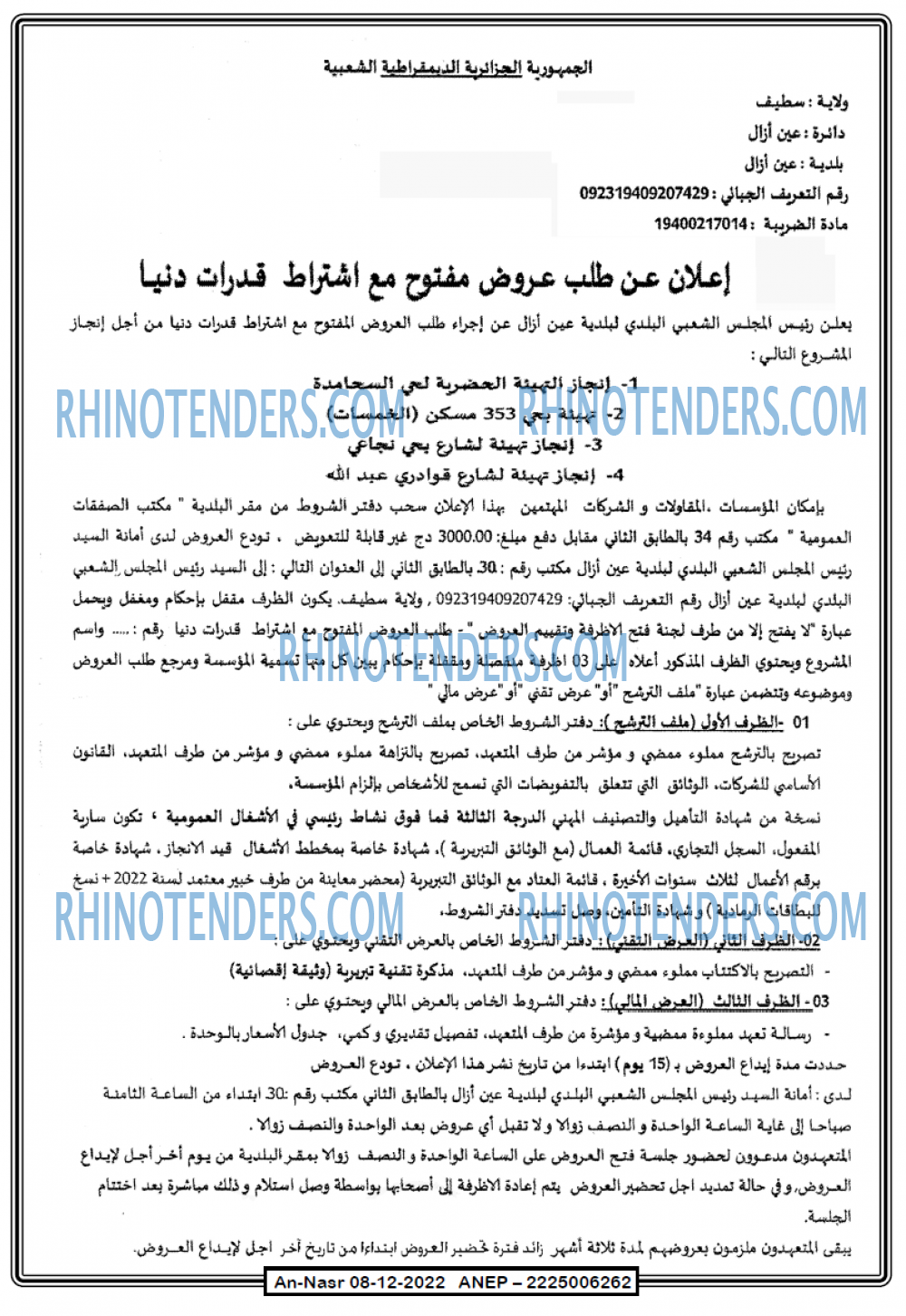 AN-NASR