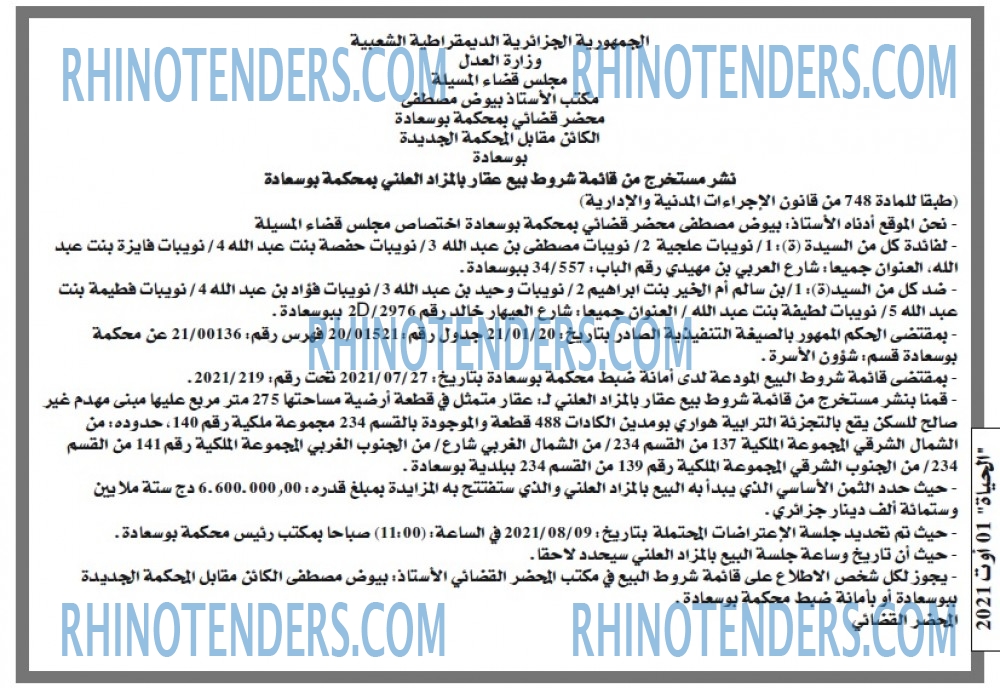 الحياة