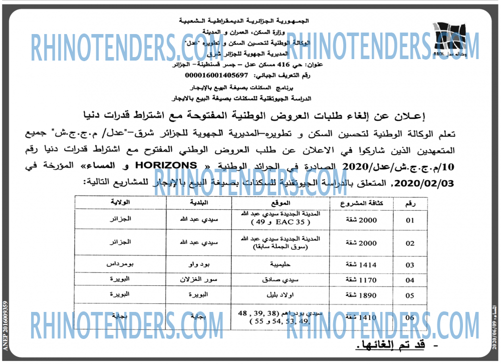 المساء