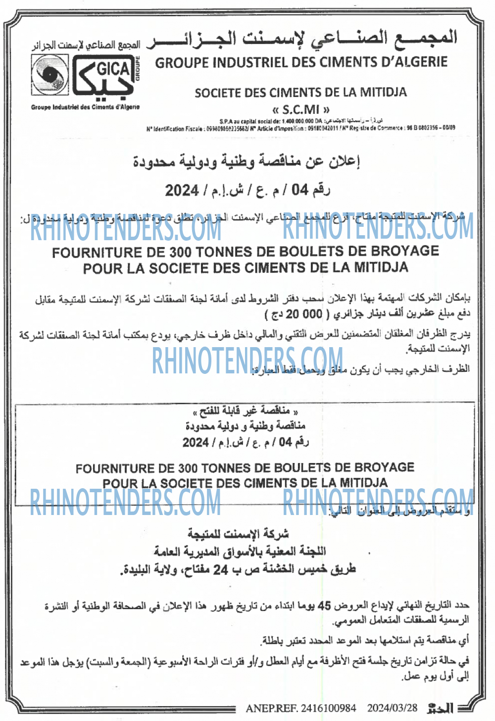 EL KHABAR