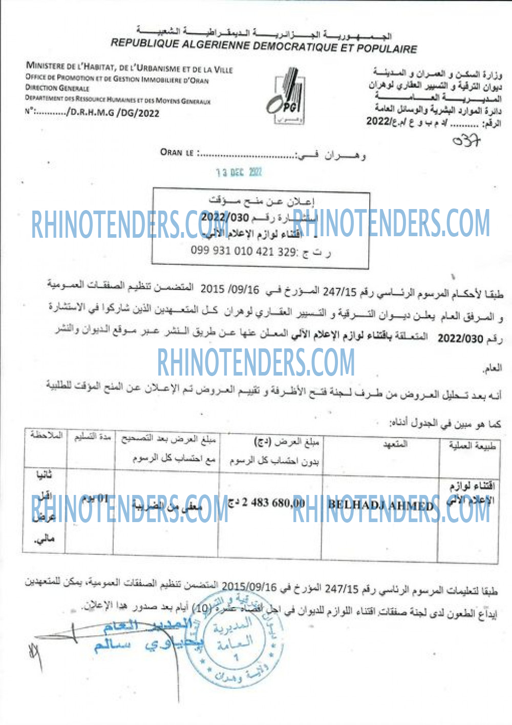 Rhinotenders