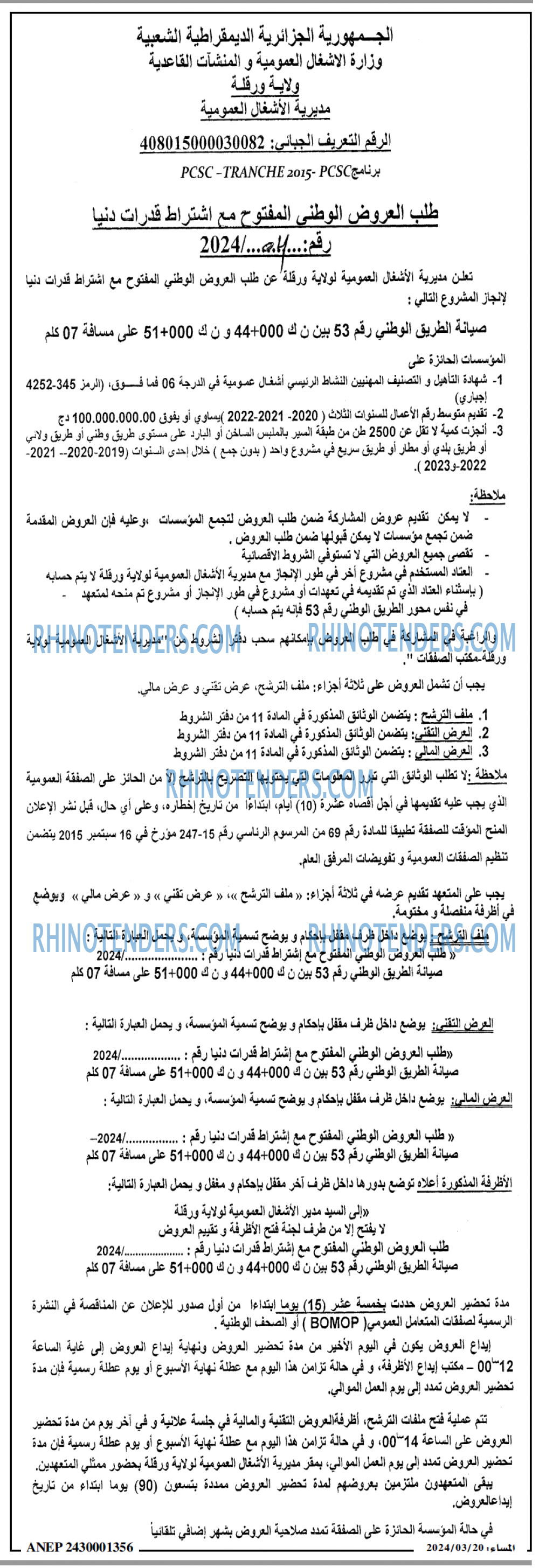 المساء