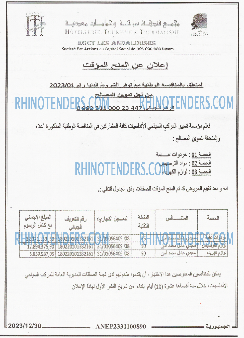 الجمهورية