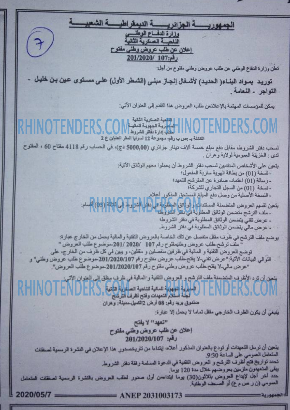 الجمهورية
