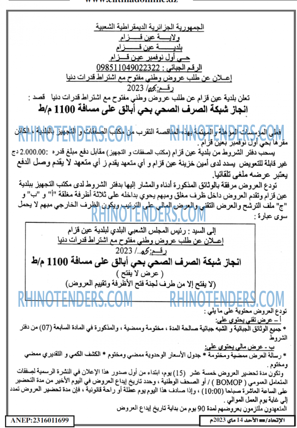 EL ITIHAD