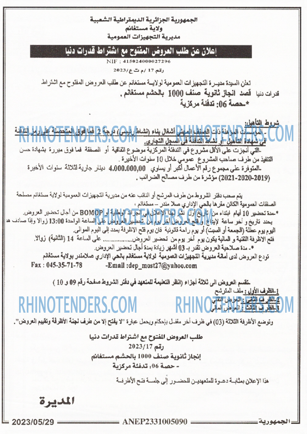 الجمهورية