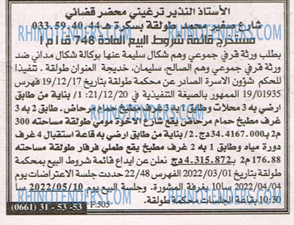 EL KHABAR