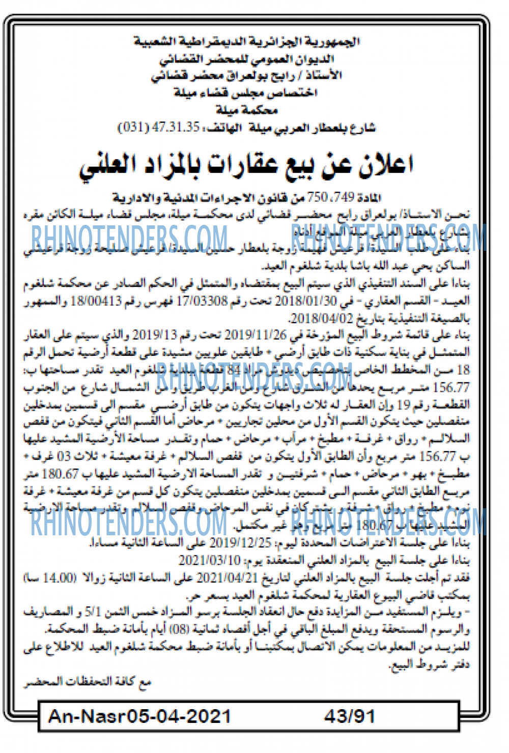 AN-NASR
