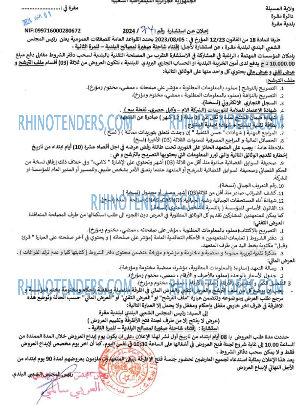 Rhinotenders