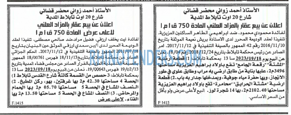 EL KHABAR