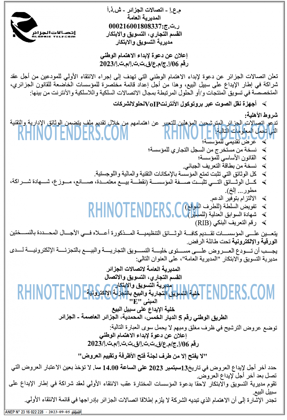 Rhinotenders