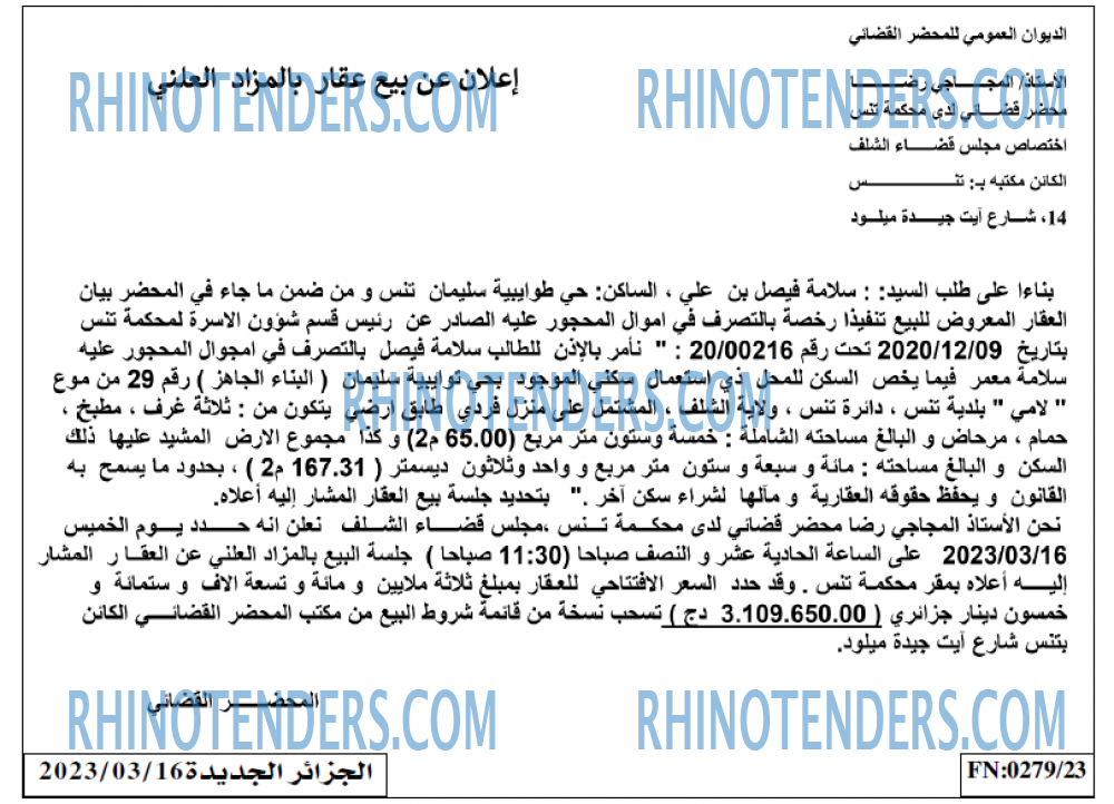 الجزائر الجديدة