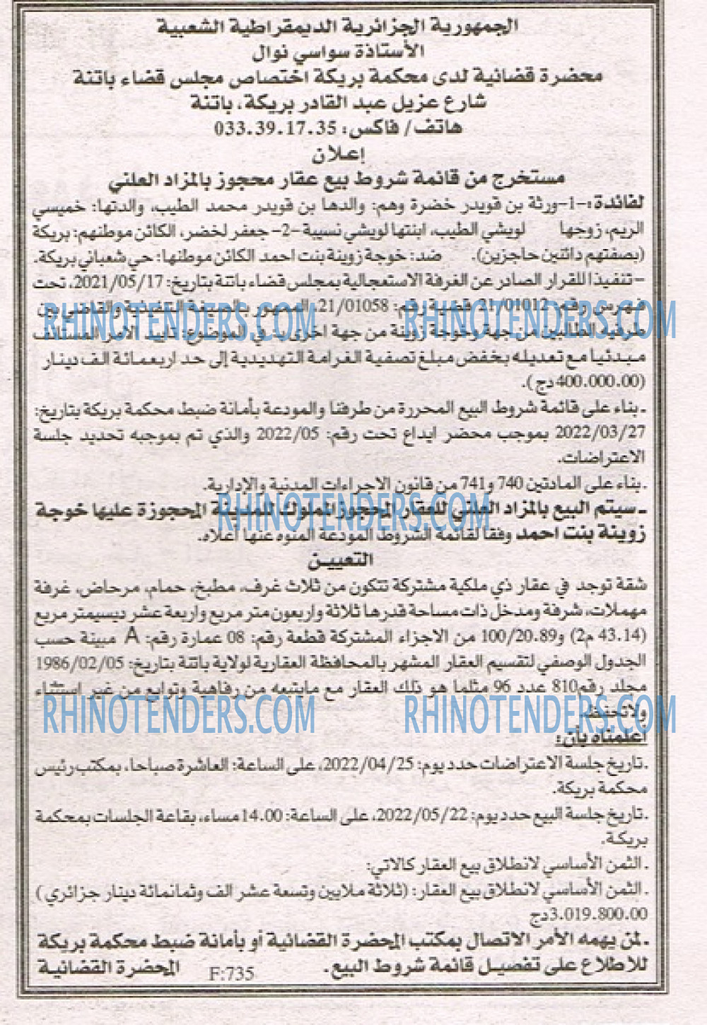 EL KHABAR