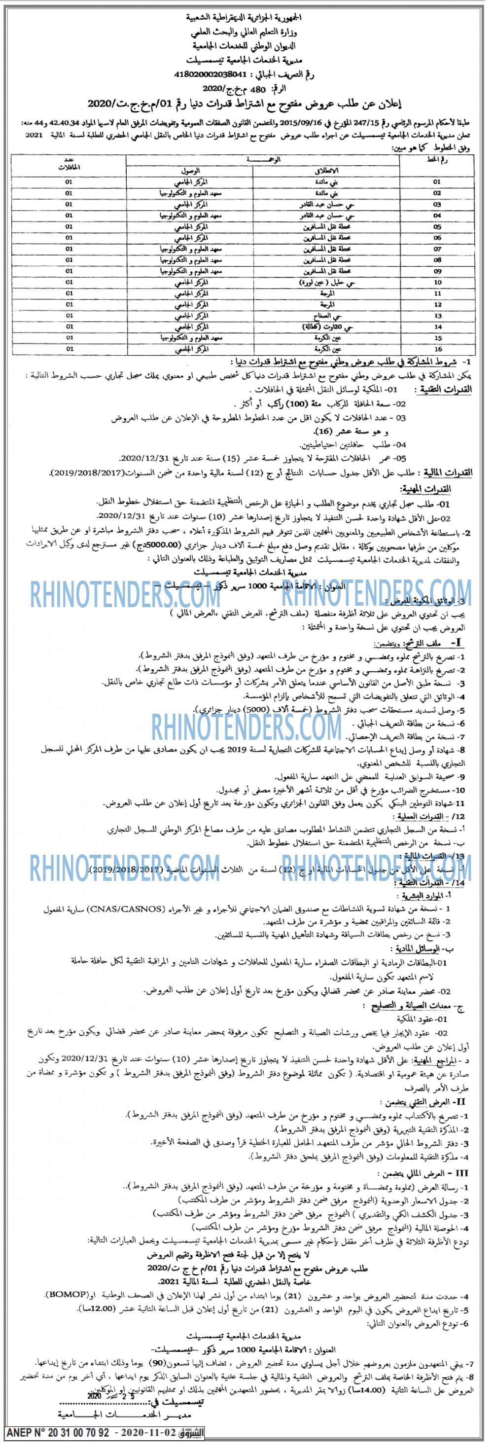 الشروق