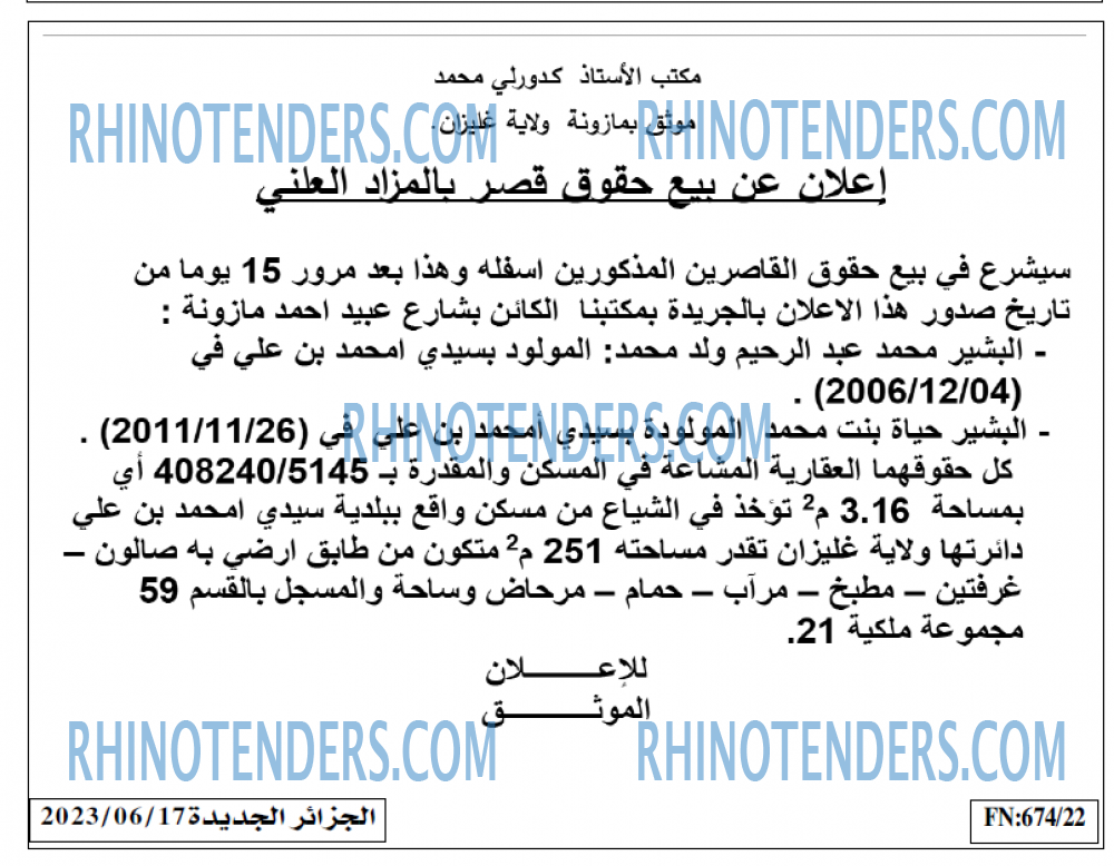 الجزائر الجديدة