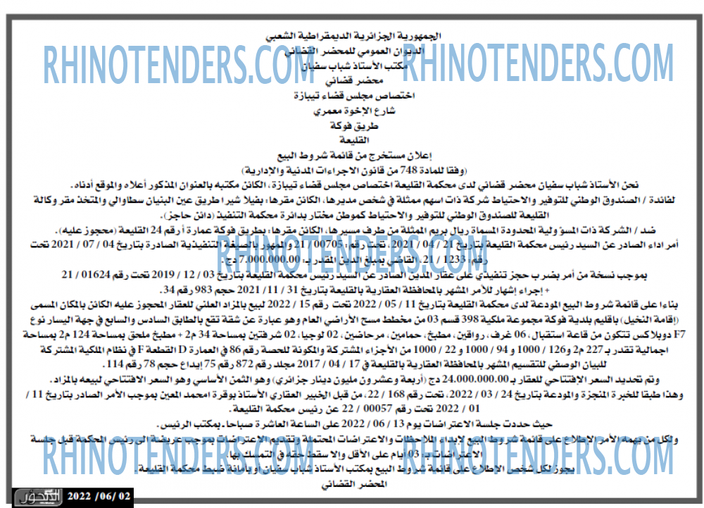 المحور