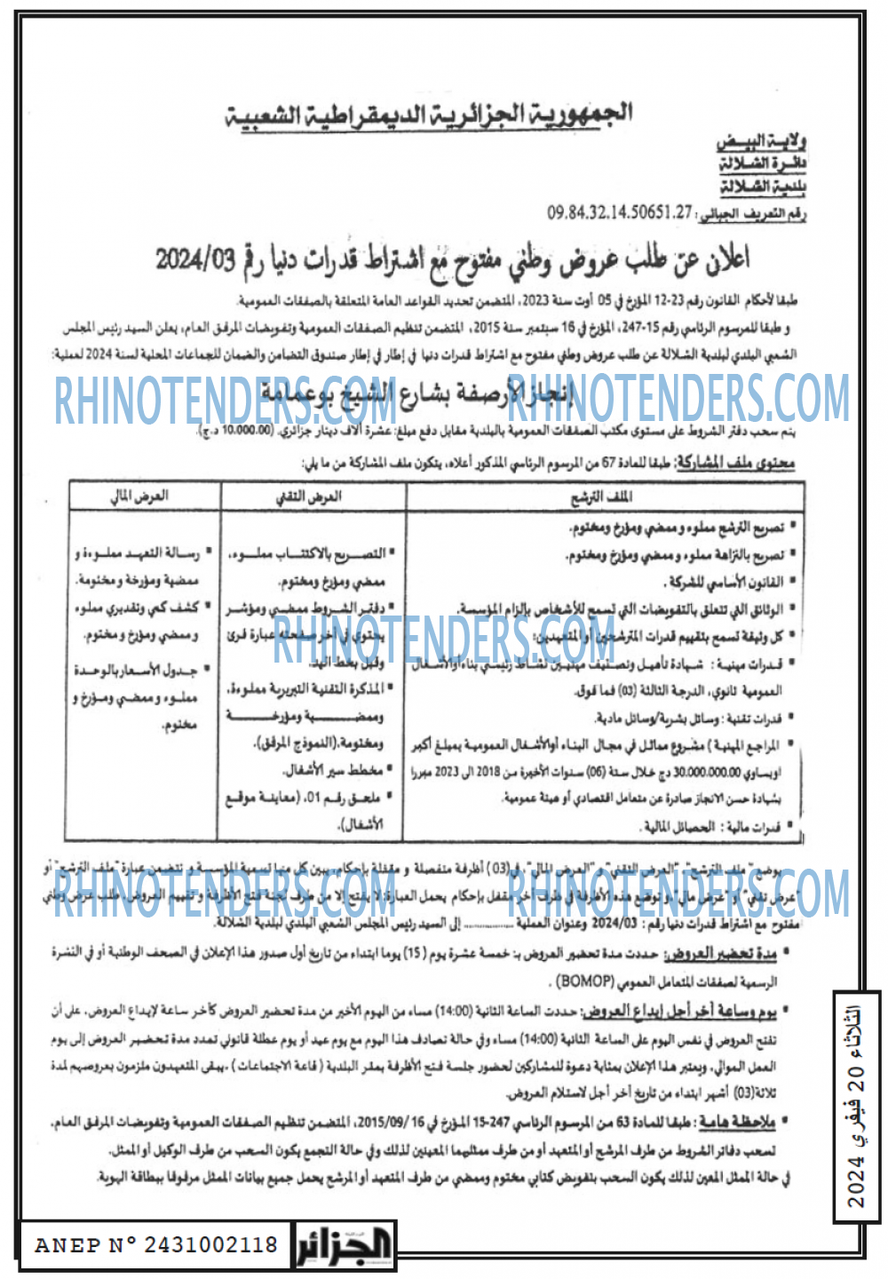 EL DJAZAIR