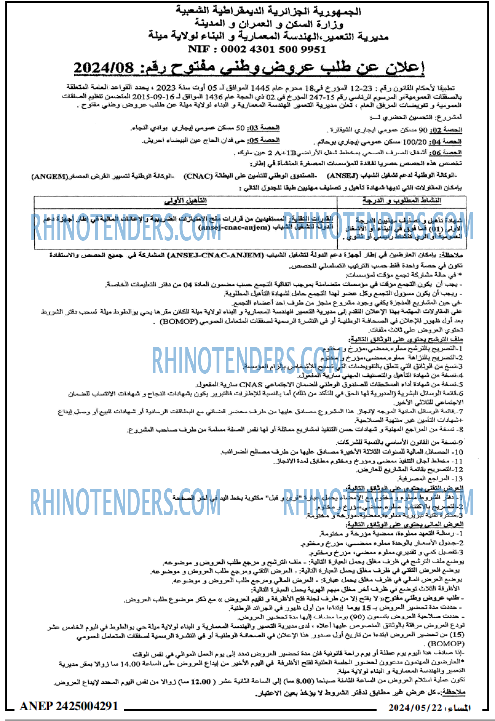 المساء