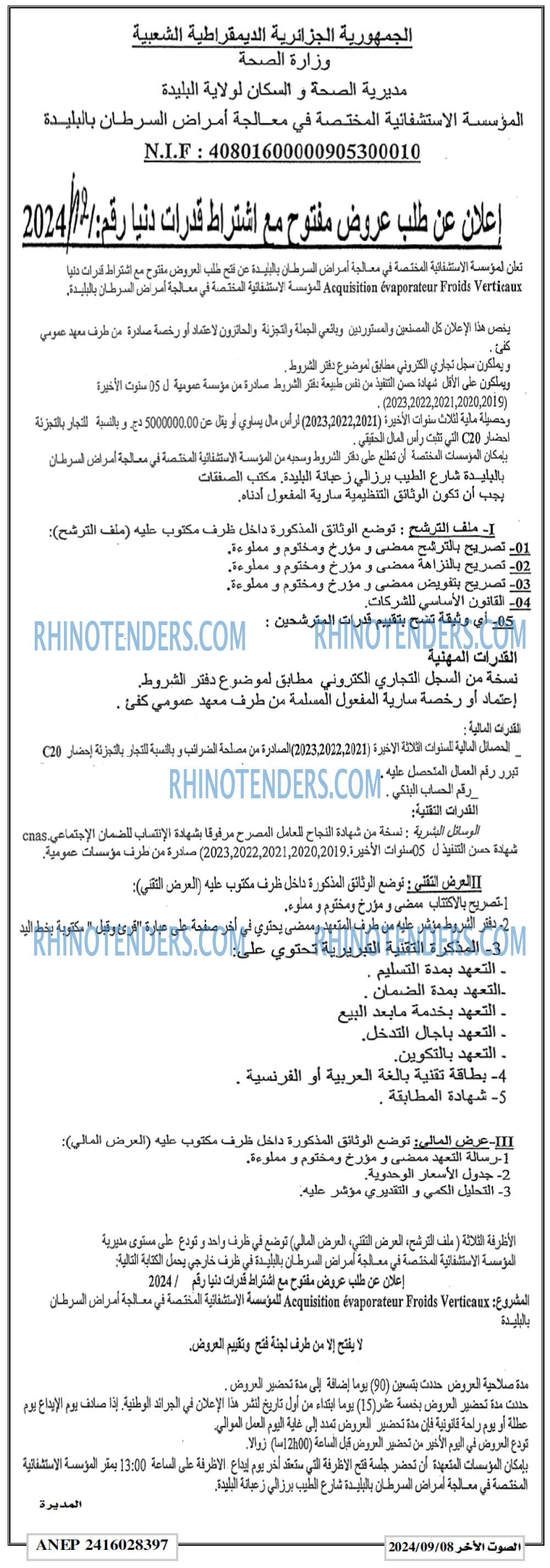 ALSAWT ALAKHAR