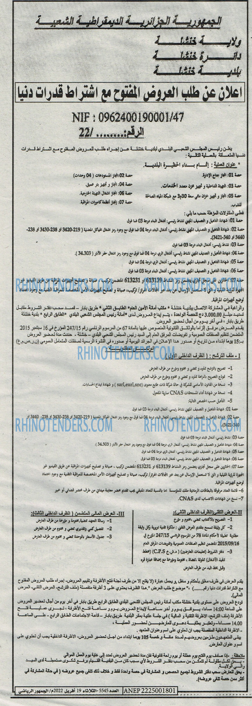 EL JOUMHOUR RIYADI