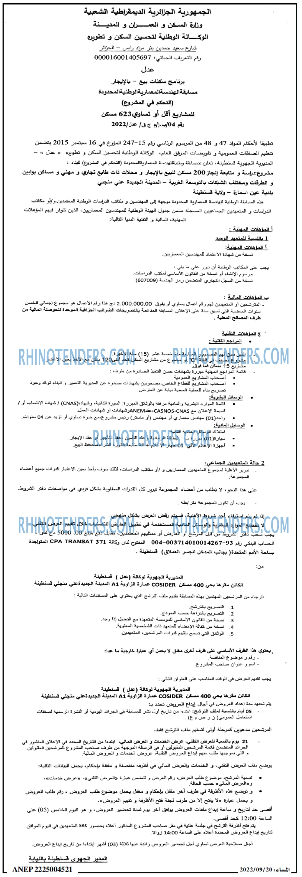 المساء