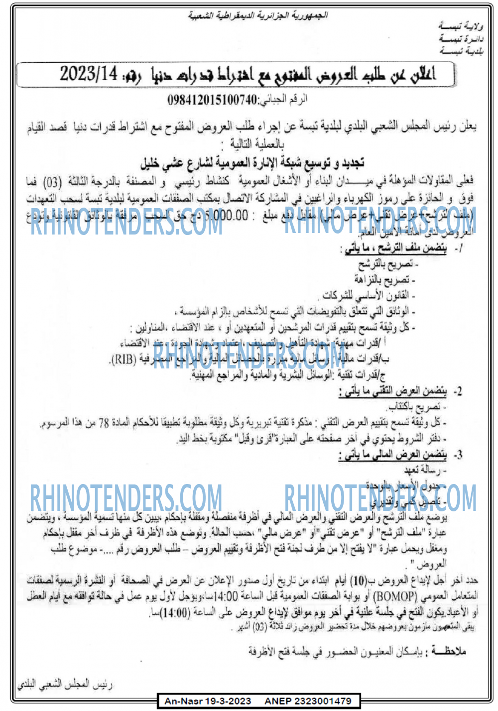 AN-NASR