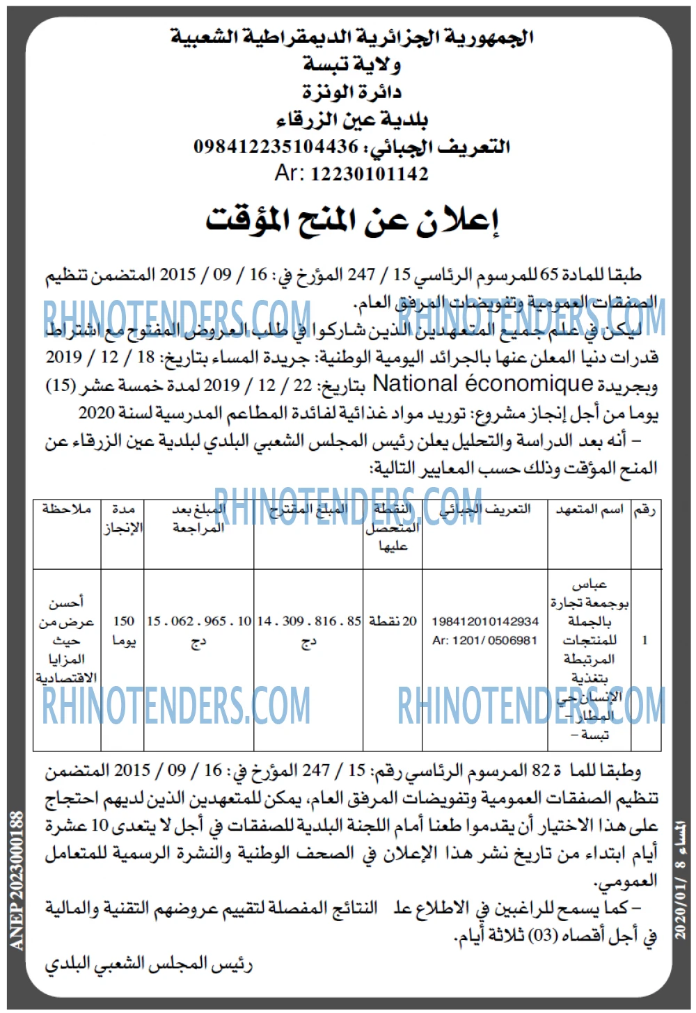 المساء