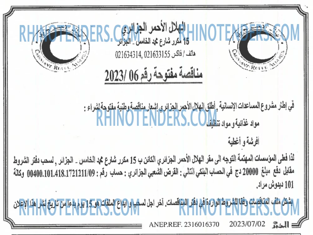 EL KHABAR