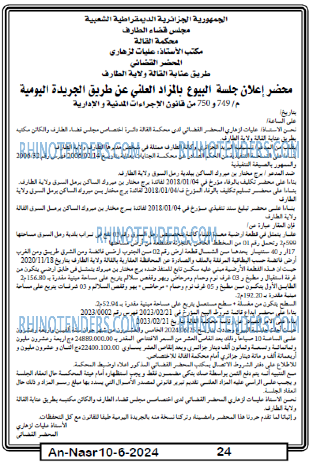 AN-NASR