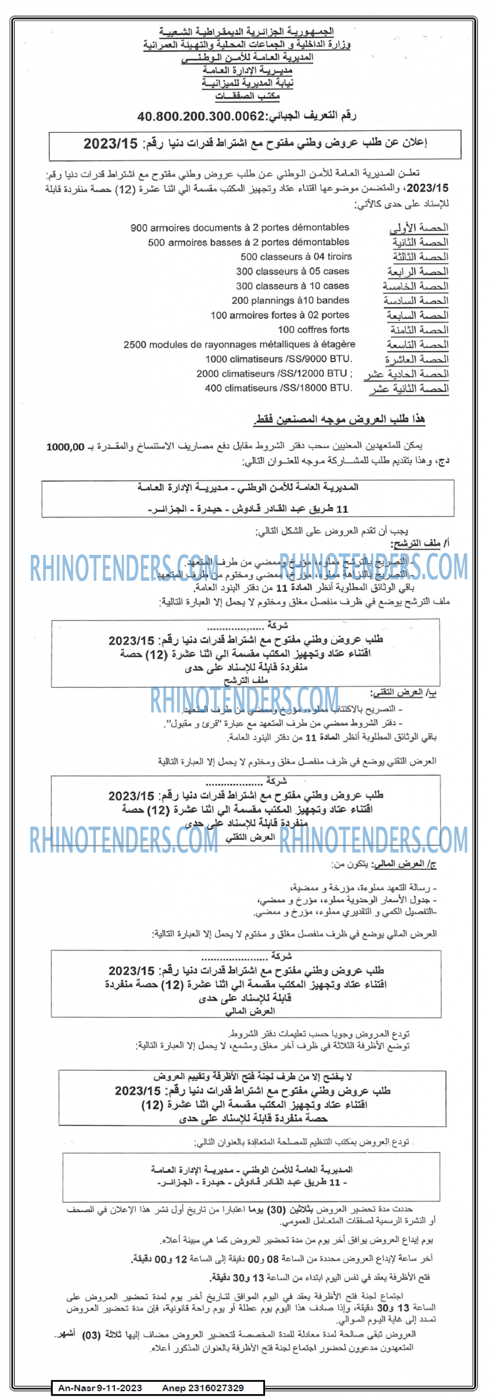 AN-NASR