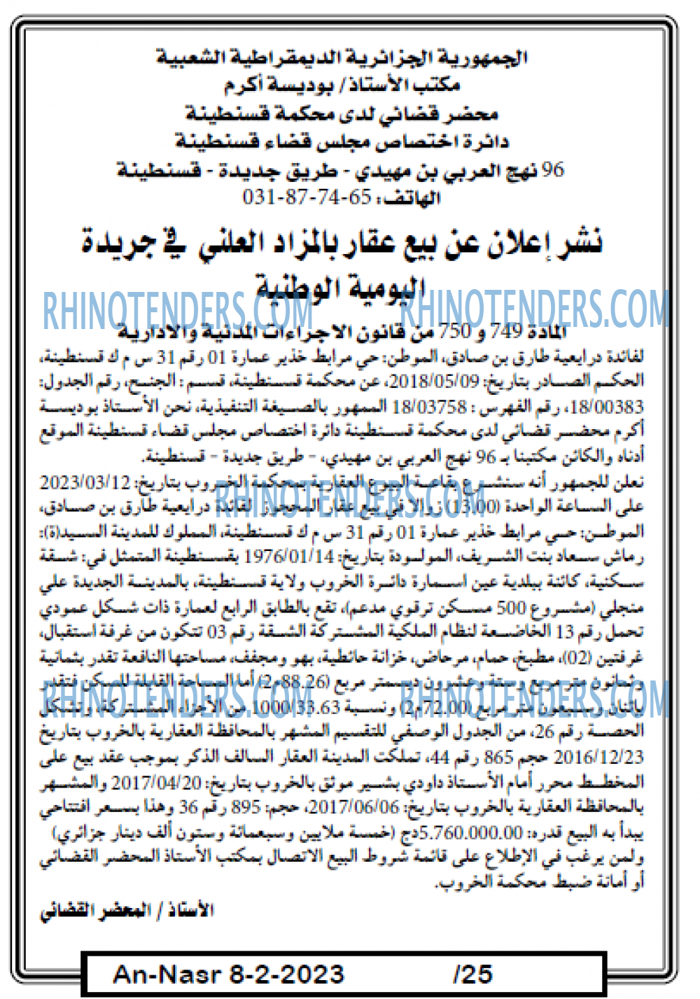 AN-NASR