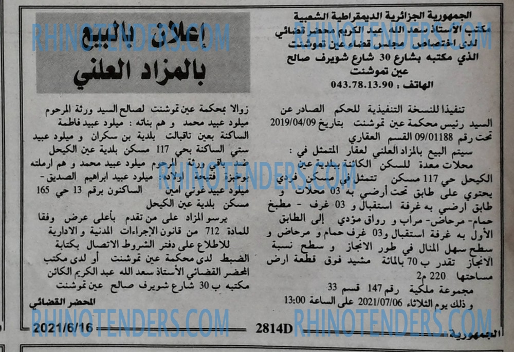 الجمهورية