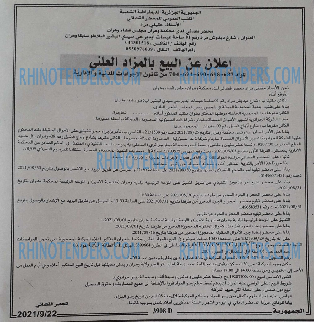 الجمهورية