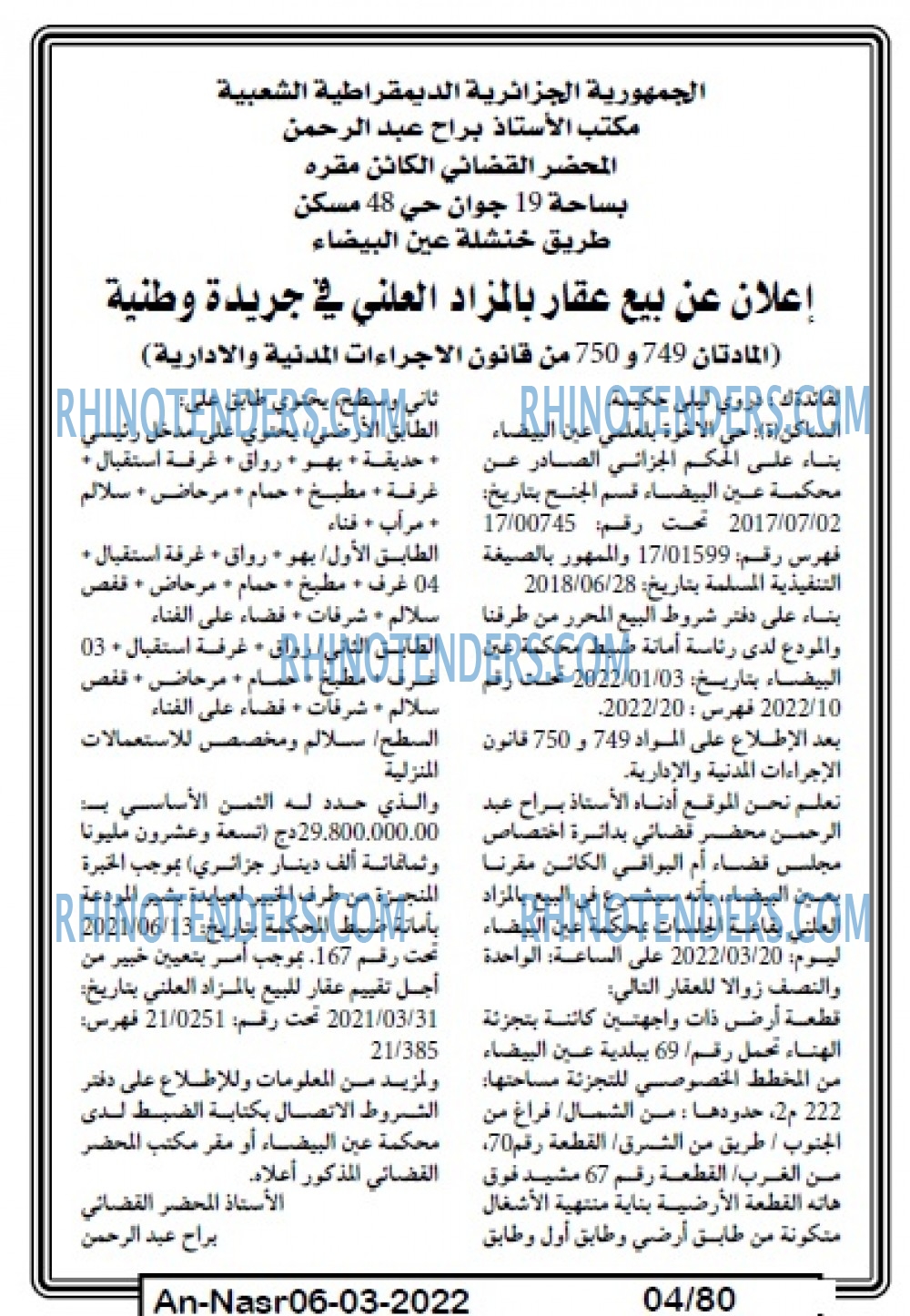 AN-NASR