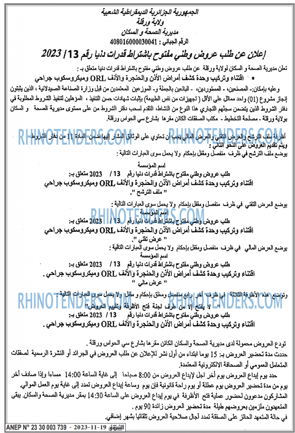 Echourouk