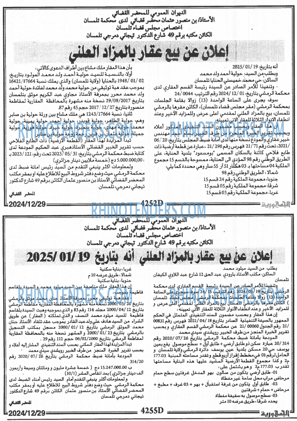 الجمهورية