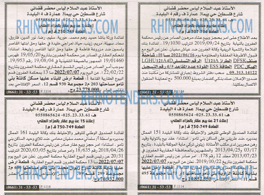 EL KHABAR