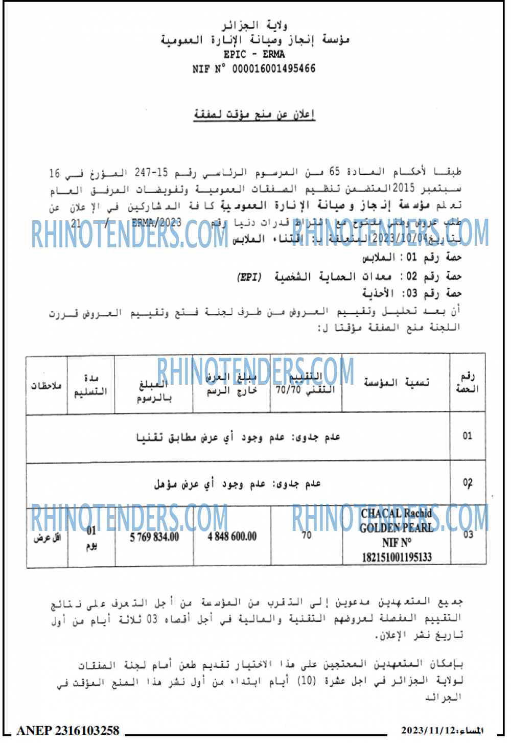 المساء