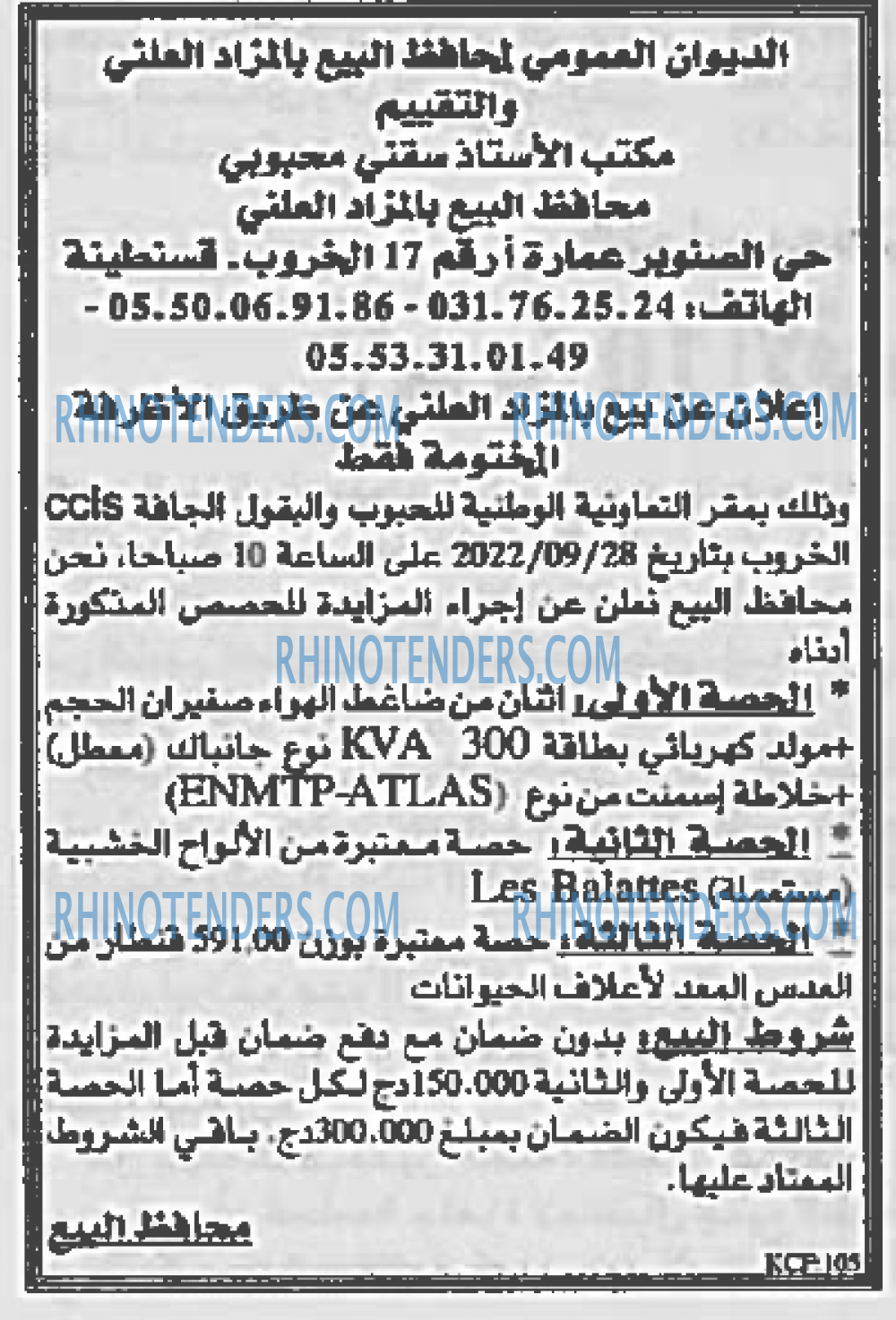 EL KHABAR