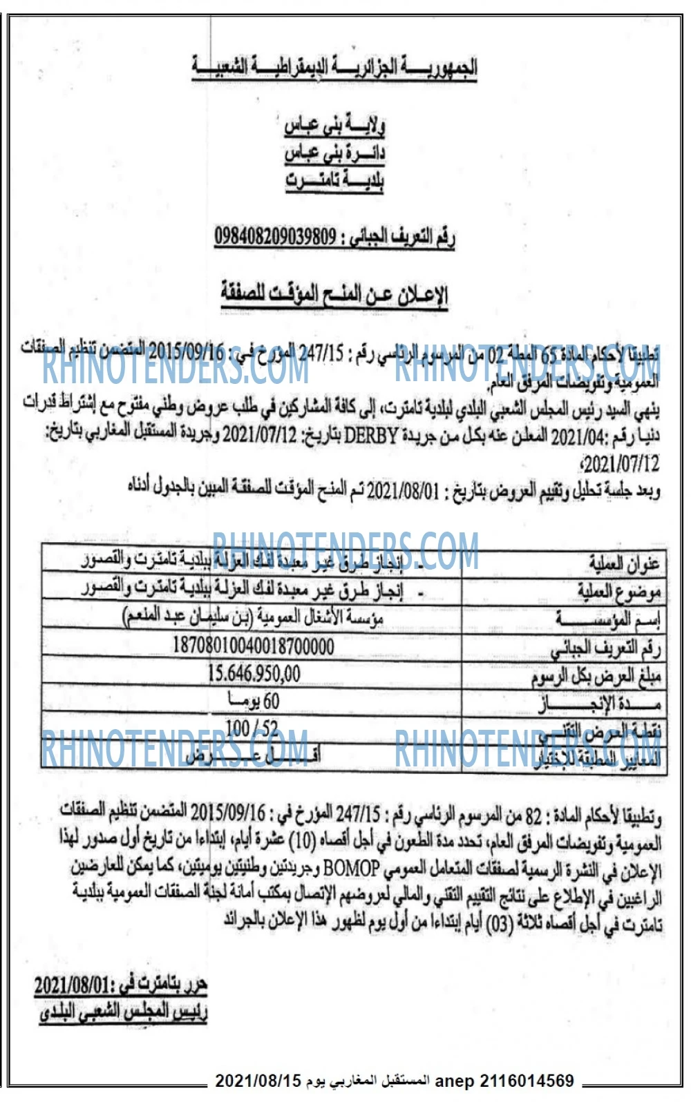 El Moustakbal El Magharibi.