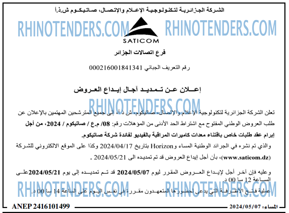المساء