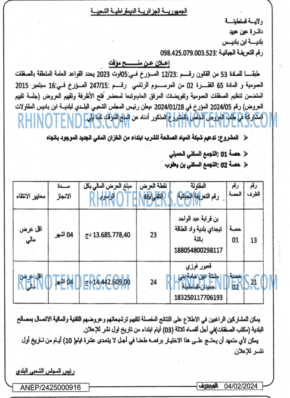 Mouhtaref